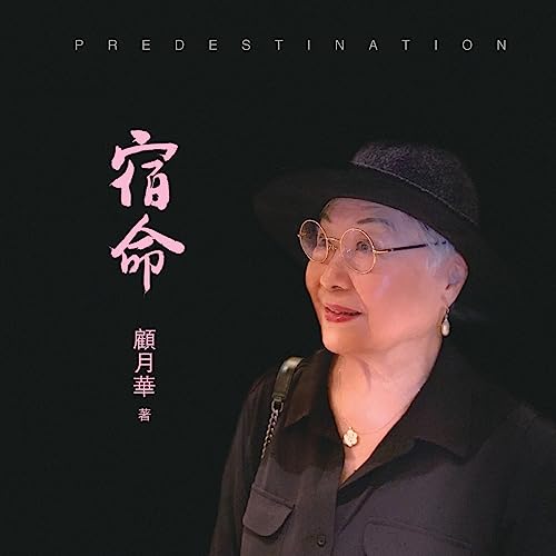 Predestination book cover